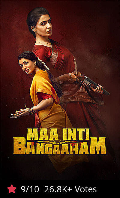 Maa Inti Bangaaram