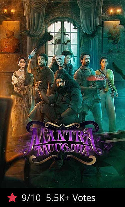 Mantra Muugdha