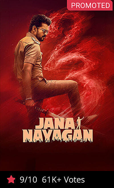 Jana Nayagan