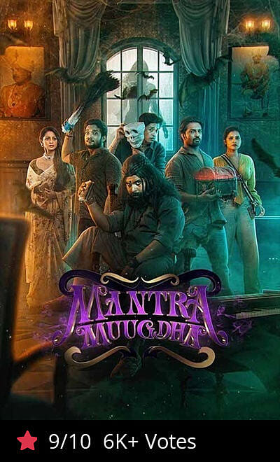 Mantra Muugdha