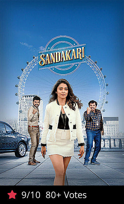 Sandakari