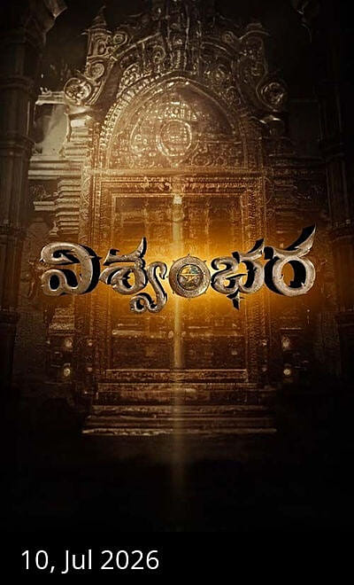 Vishwambhara