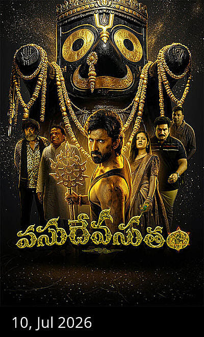 Vasudheva Sutham