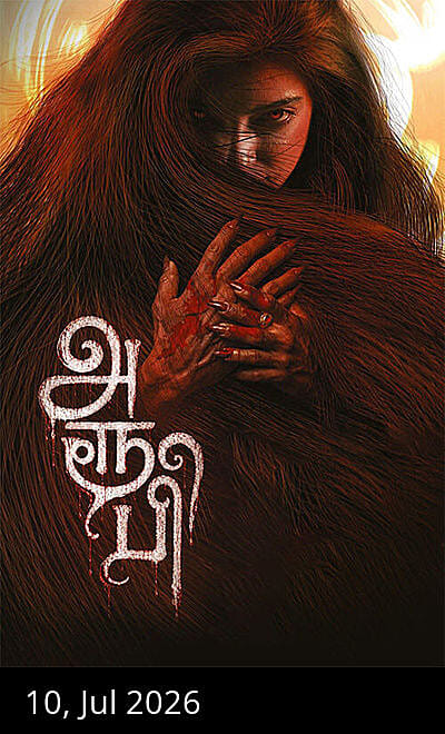 Aroopi (Tamil)