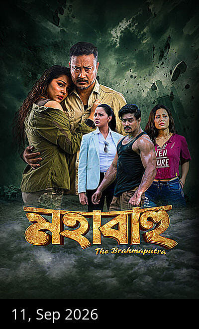 Mahabahu: The Brahmaputra