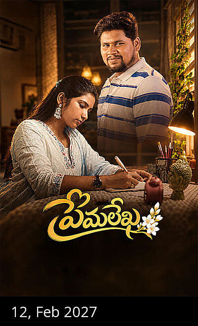 Prema Lekha