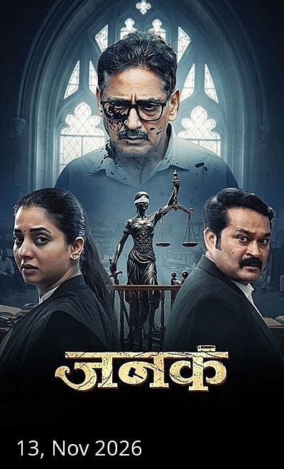 Janak (Marathi)