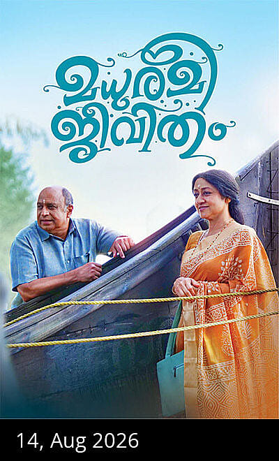 Madhuramee Jeevitham