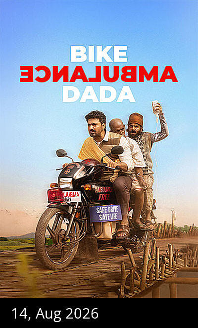 Bike Ambulance Dada