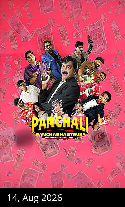 Panchali Panchabhartruka