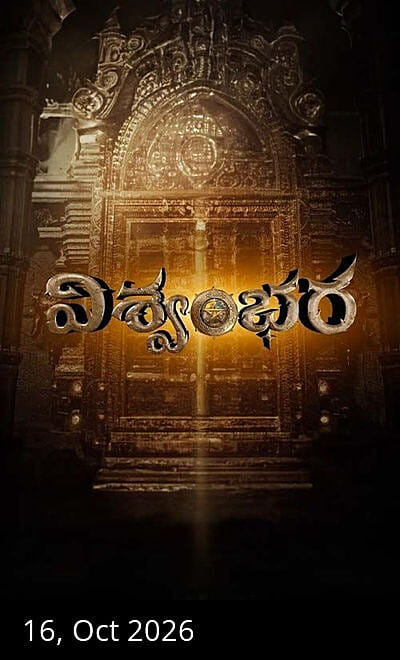 Vishwambhara