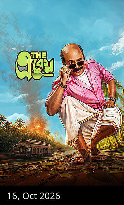 The Eken: Kerala-e-Kurukshetra