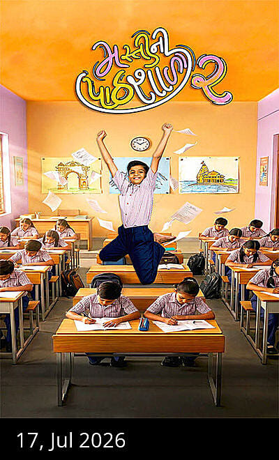 Mastini Pathshala 2