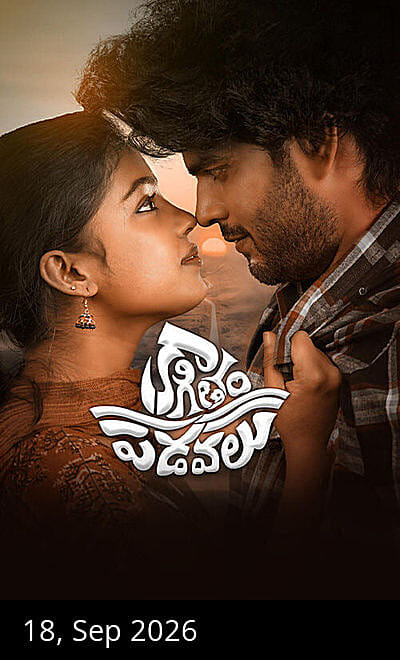 Kaagitham Padavalu