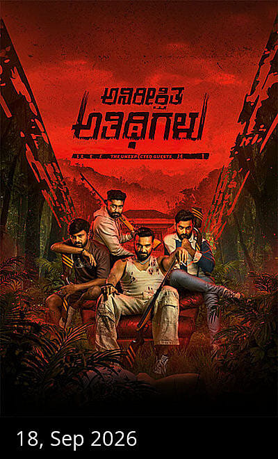 Anireekshita Atithigalu