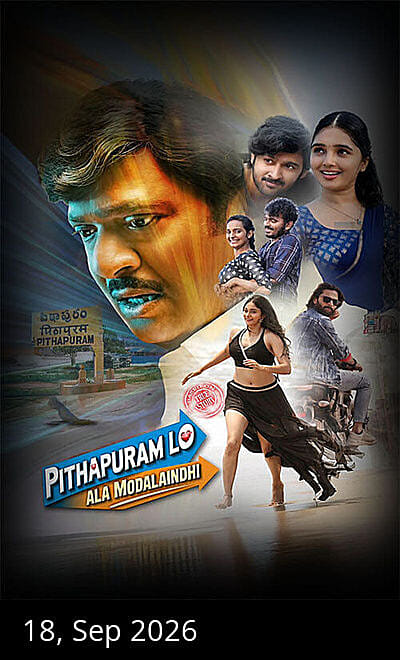 Pithapuramlo Ala Modalaindi