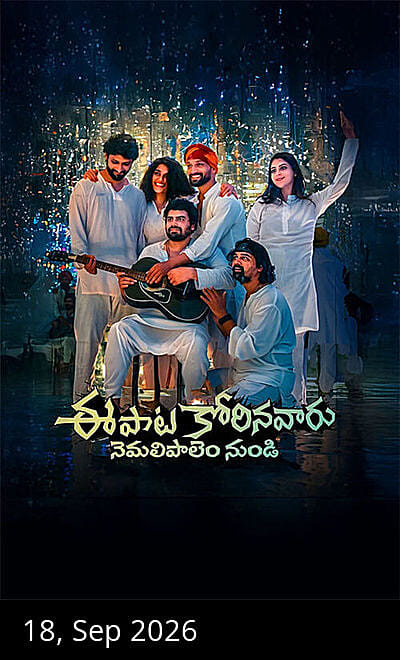 Ee Paata Korinavaaru Nemalipaalem Nundi