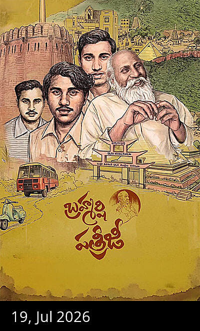 Brahmarshi Patriji