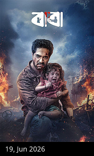 Baba (2026)