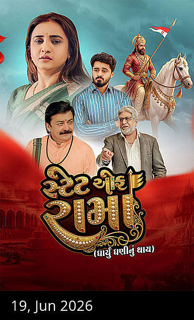 State of Rama: Dharyu Dhani Nu Thay