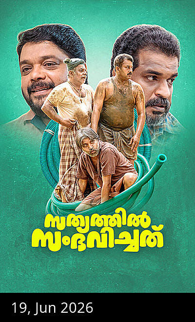 Sathyathil Sambhavichathu