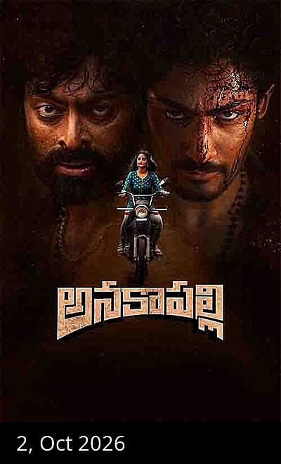 Anakapalli