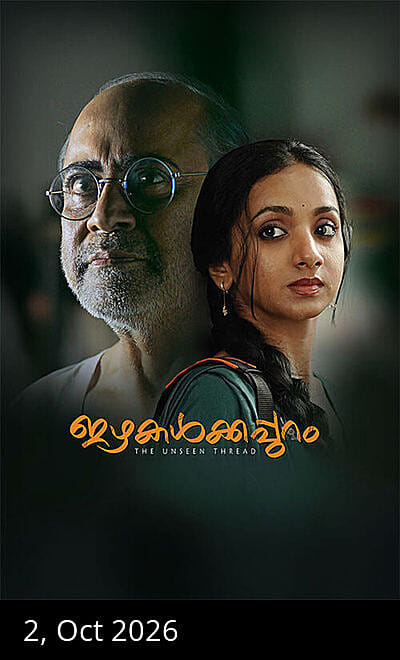 Izhakalkkappuram (The Unseen Thread)