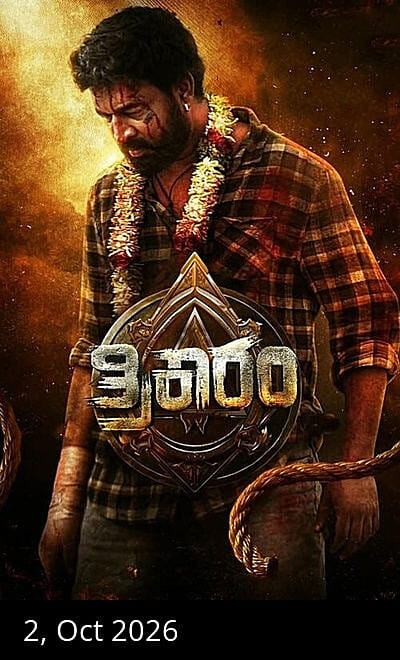 Trikaaram