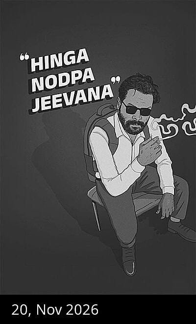 Hinga Nodpa Jeevana