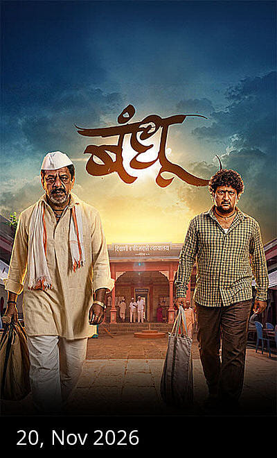 Bandhu (Marathi)