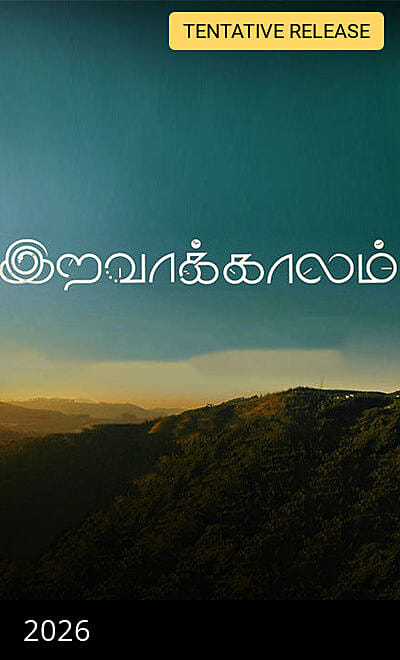 Iravaakaalam