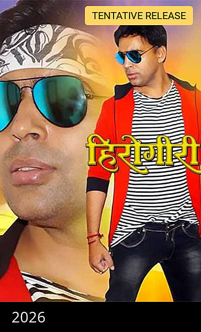 Herogiri