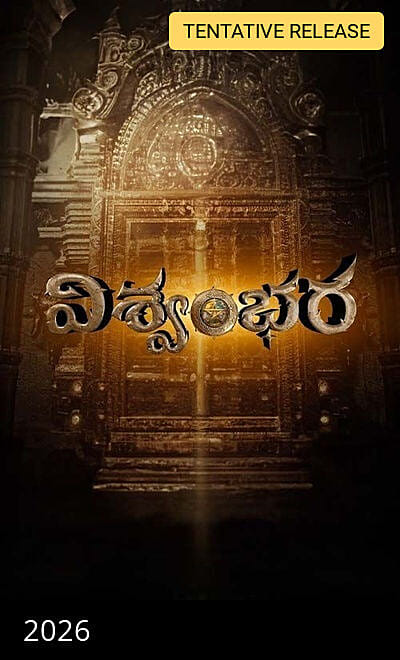 Vishwambhara