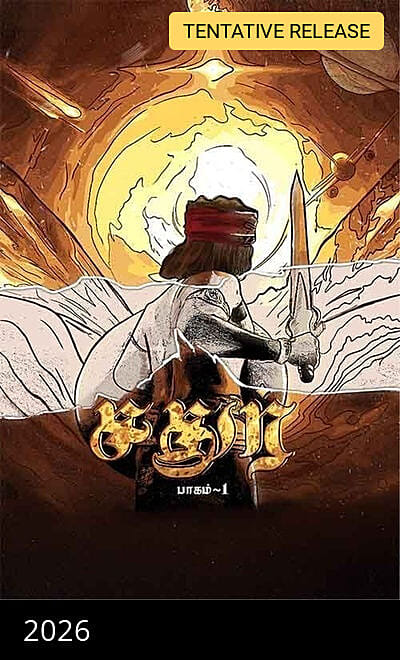 Sathur (Part 1)