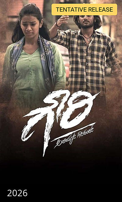 Gowri Alias Gowrishankar