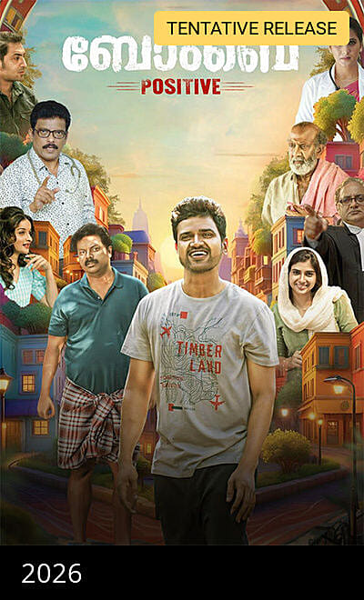 Bombay Positive