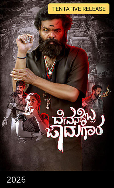 Devanobba Jadugara