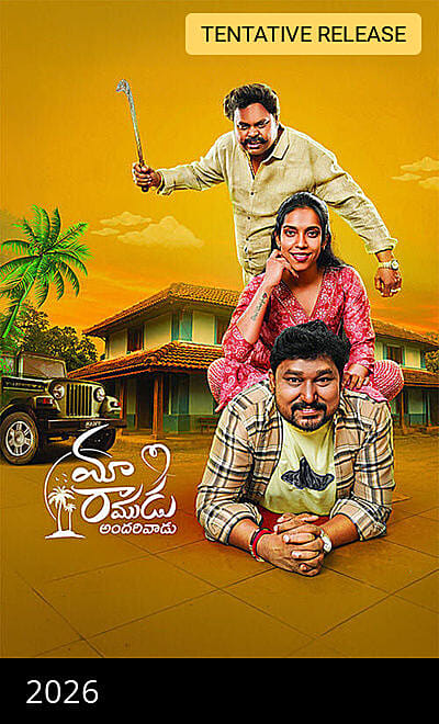 Maa Ramudu Andarivadu