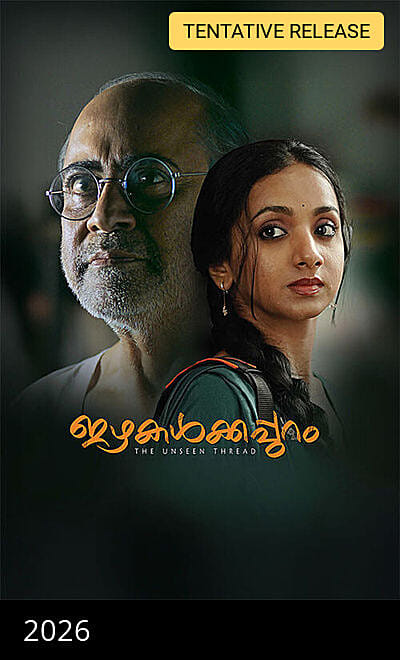 Izhakalkkappuram (The Unseen Thread)