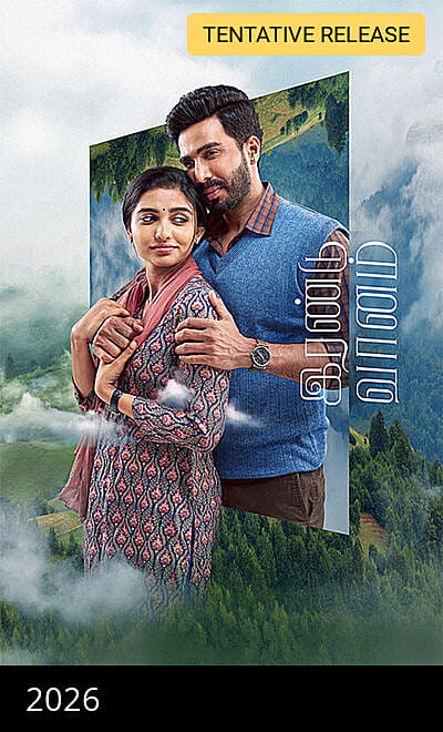 Irandu Vaanam