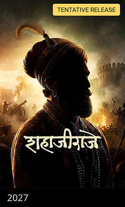 Shahaji Raje