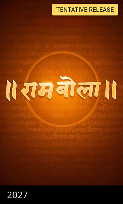 Ram Bola