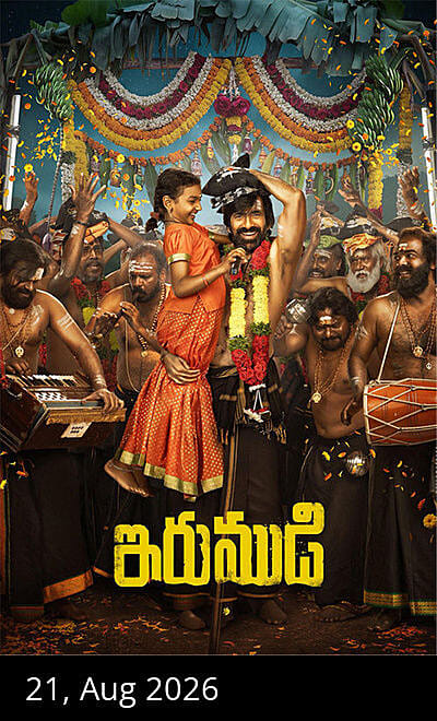 Irumudi
