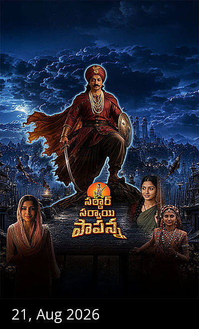 Sardar Sarvai Papanna - The Rebel King of Deccan
