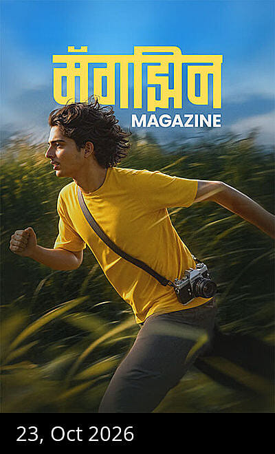 Magazine