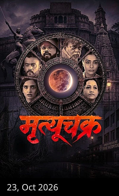 Mrutyuchakra
