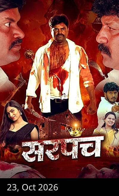 Sarpanch: The Power Man