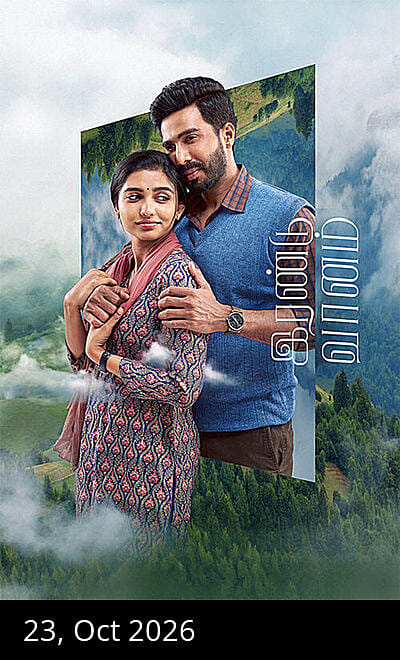 Irandu Vaanam