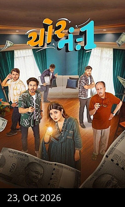 Chor No. 1