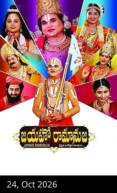 Jayaho Ramanuja